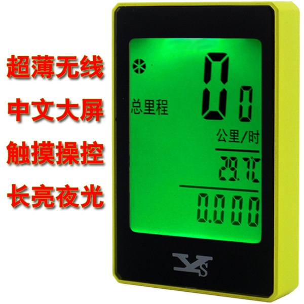 Tableau de bord vélo - Ref 2427106 Image 1