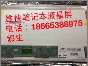 LP140WH4 全新 N140BGE V.8 BT140GW01 HB140WX1 B140XW01