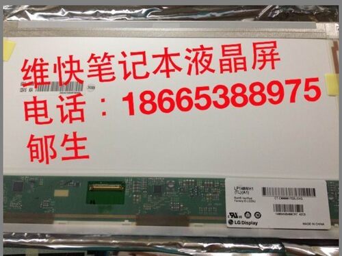 全新 B140XW01 V.8 LP140WH4 TL A1 BT140GW01 N140BGE HB140WX1