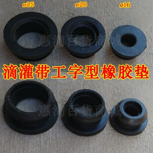 优质16 25PVCpe管分水工字型旁通橡胶垫滴灌带管承插T型密封圈