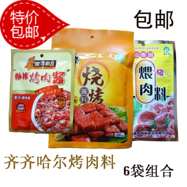 齐齐哈尔烧烤调料干料 东北烧烤肉蘸料腌料烤肉酱韩式烤肉 包邮,粮油调味/速食/干货/烘焙,烧烤调料/腌料,淘宝优惠券,粉丝福利购,淘宝优惠卷