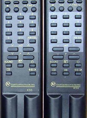 长虹C2526A，K2525，K2521，D2115A（K3D、K3H）长虹电视机遥控器