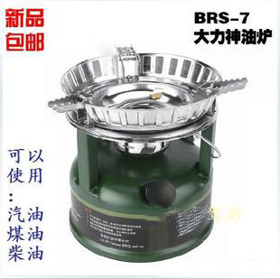 包邮特价促销正品兄弟BRS-7大力神油炉户外野营炉汽油炉柴油炉