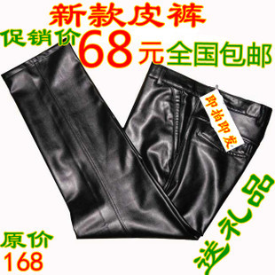 Pantalon cuir homme droit pour hiver - Ref 1494086 Image 1