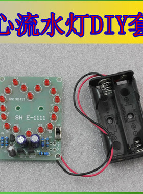 心形LED循环灯套件   18只红色LED 心形灯套件ZY-8