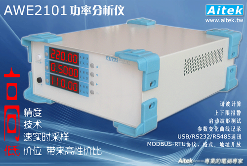 交流功率计 交流功率表 AWE2101D-UR 功率分析仪 40A大电流测量 - 封面