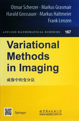 成像中的变分法  正版书籍 木垛图书