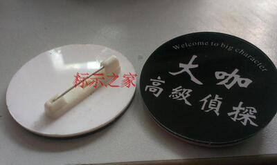 胸牌 工号牌 员工牌 职位牌 姓名牌  亚克力胸牌 特价  厂家定做