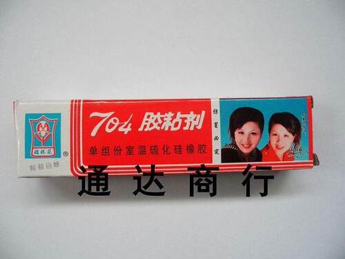 应变片电子元件专用704密封胶45g - 封面