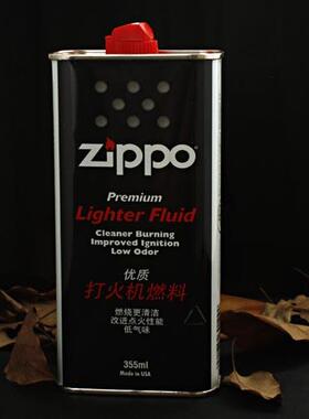 美国原装正品 芝宝 ZIPPO打火机专用配件 355ML专用油 专柜正版ZP