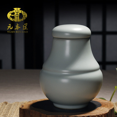 元本道汝瓷功夫茶具配件储物罐