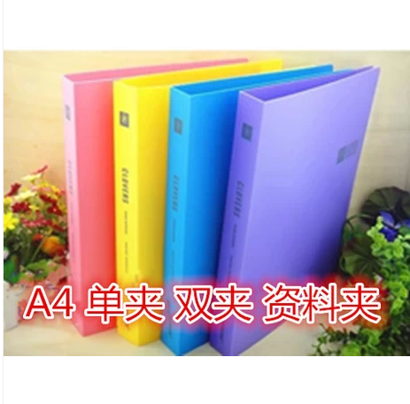 A4单夹双夹资料夹 糖果色 单双夹 A4文件夹  彩色 环保