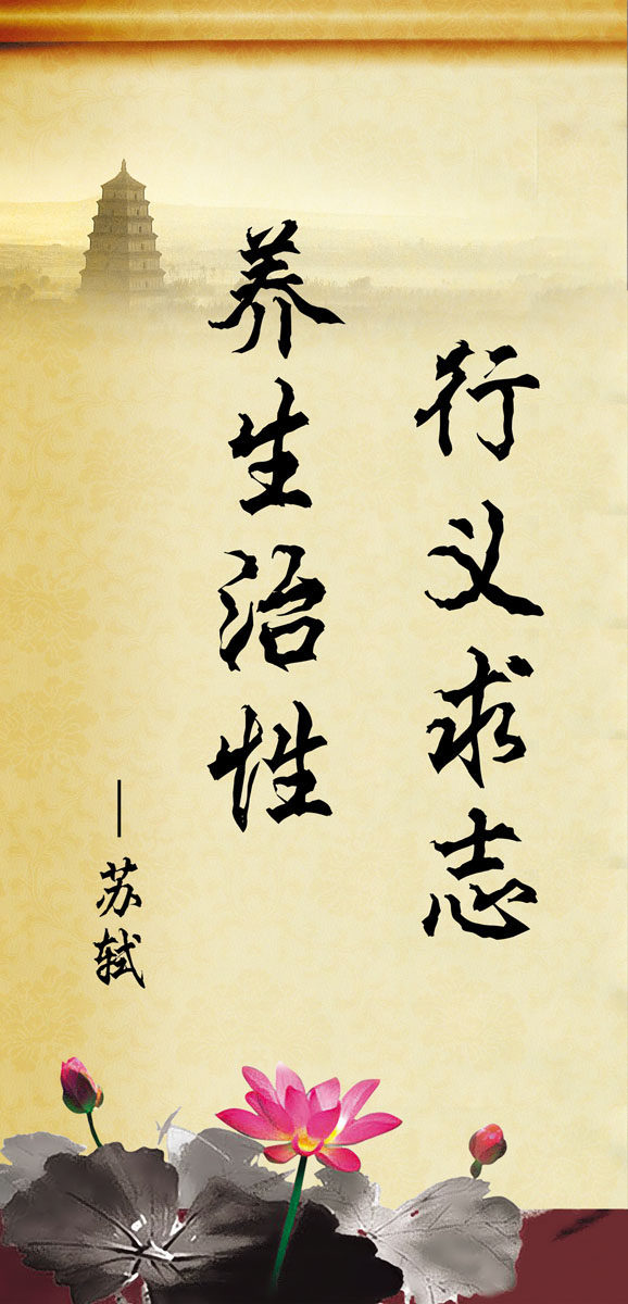 594海报印制海报展板素材899苏轼格言名言古诗