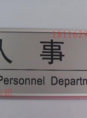 铝合金卡槽牌铝合金科室牌办公室门牌部门标牌易更换插卡办公门牌