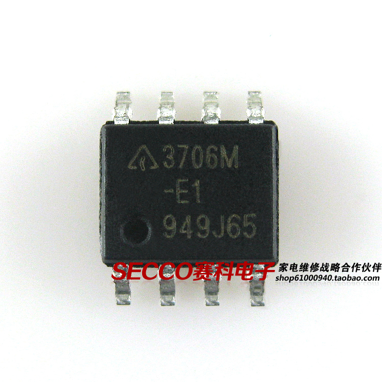 〖全新原装〗3706M-E1 AP3706MTR-E1 贴片8脚 电池充电管理IC芯片