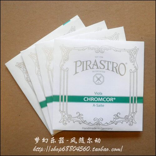 德国原装PIRASTRO CHROMCOR 中提琴弦中提琴琴弦  绿条 (329020)