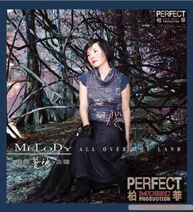 【正版】柏菲唱片 璇曲蔓地2 古璇 1CD