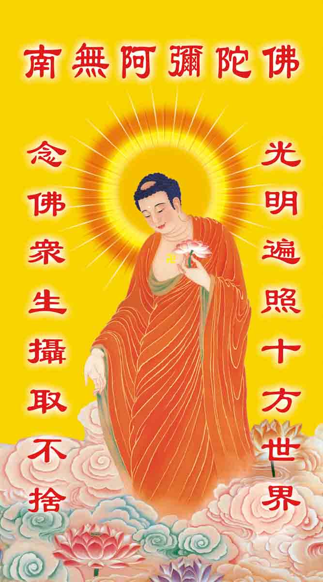 海报印制205壁画挂画装饰画素材199阿弥陀佛接引图图片素材装饰画