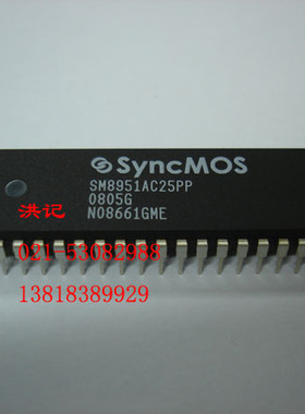 SM8951AC25PP SM8952BW40PP SyncMOS 新茂单片机 原装正品