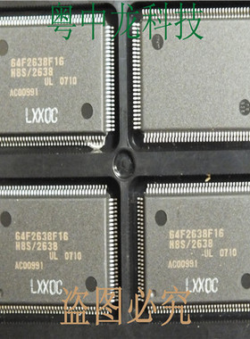 粤中龙 HD64F2638F16  HD64F2638UF16L 全新原装 电子元器件配单