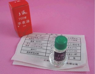 手表工具 修表工具 表油 上海牌 钟油 手表油 702 润滑油