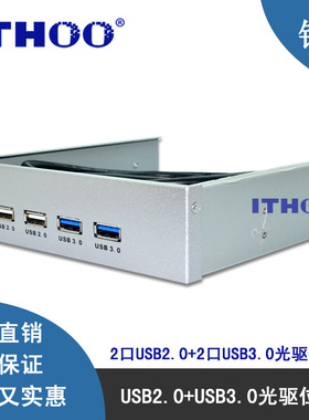 USB3.0光驱位前置面板 4口 19针/20Pin转usb3.0+USB2.0 银白色