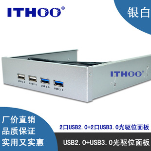 USB3.0光驱位前置面板 4口 19针/20Pin转usb3.0+USB2.0 银白色