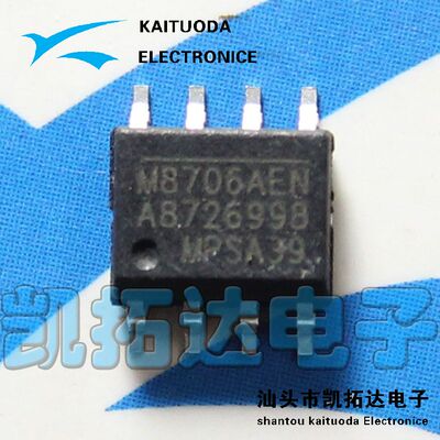 【凯拓达电子】全新原装 M8706AEN-LF-Z MP8706AEN 电源管理IC
