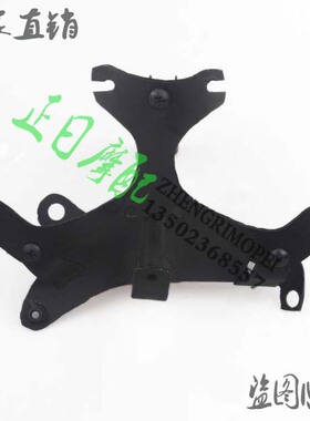正日摩配 摩托车配件：CBR250 22期 NC22 大灯架 CBR22仪表架