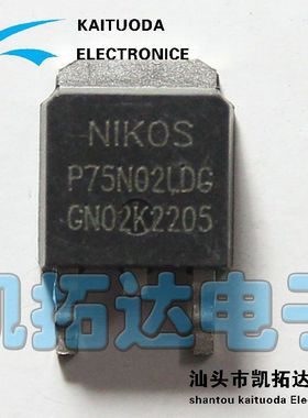 【凯拓达】P75N02LDG P75N02LD 75N02 252封装 主板MOS管 25V75A