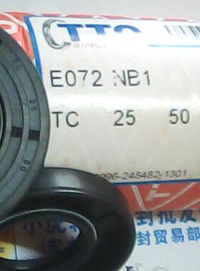 TC 25*50*8 25X50X8 E072 TTO台湾骨架油封内径25外径50高度8毫米