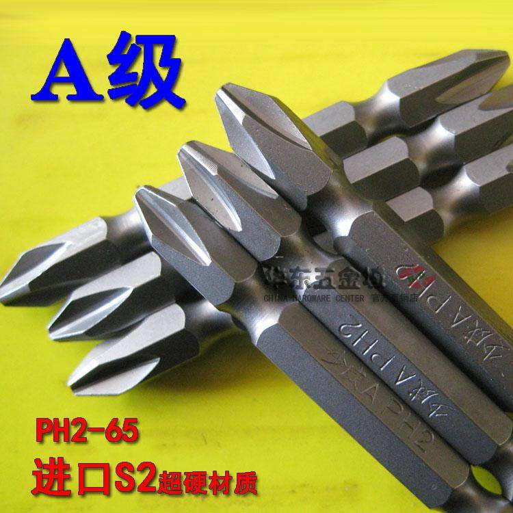 批头/双头十字/进口S2材质/风批头.电批头/PH2*PH2*65L(A级）带磁|ruв категории оборудование/инструменты, электрический инструмент, электрический партии голову - от Buy2taobao.com для оказания профессиональной услуги покупки агента Taobao