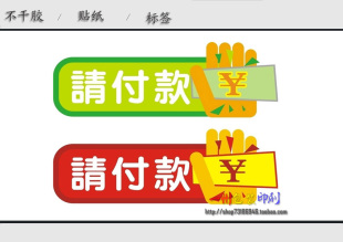 彩色不干胶印刷 不干胶定做 不干胶标签定做 一州印刷 标贴