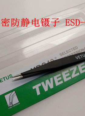 威利斯VETUS   超精密 防静电镊子 ESD-10 尖头不锈钢镊子 标准型