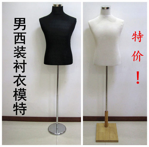 特价男士半身服装模特道具羊毛衫衬衣西服网店拍照展示衣架假人