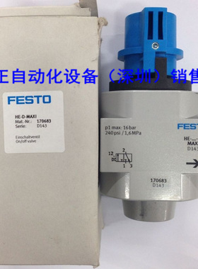 原装 HE-SMCD-MAXI 170683 如假白送