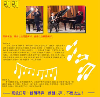 海报印制411设计服务海报展板素材39音乐名人简介郎朗