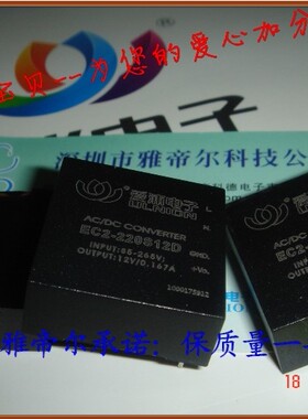 EC2-220S12D AC-DC 超小体积电源模块 2W 220转12V ULNION / 爱浦