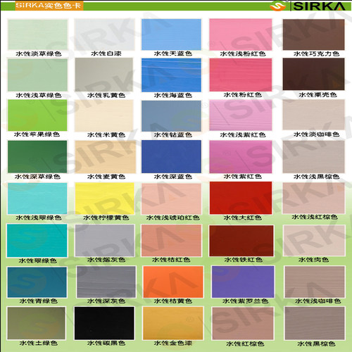 SIRKA西莱卡水性家具翻新改色漆