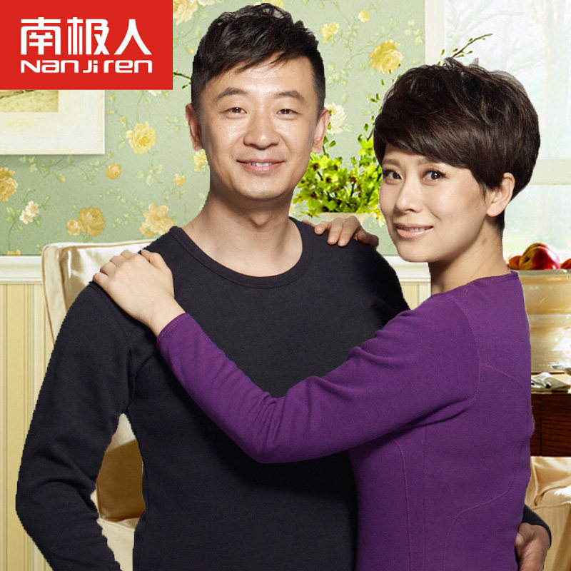 Sous-vêtement thermo NJRYT92680 en coton - Ref 768062 Image 1