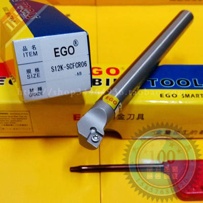 EGO防震数控内孔车刀杆车床机夹S12M SCFCR06 S16M S20Q SCFCR09