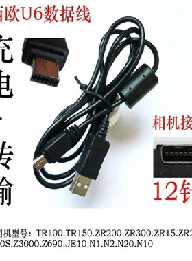 适用卡西欧相机数据线EX-Z85 Z90 Z100 Z150 Z200 TR100 Z250 Z80