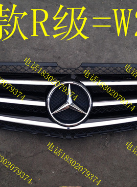 适用于奔驰R300L R350L R500L W251 汽车 原厂 中网 车标 叶子板