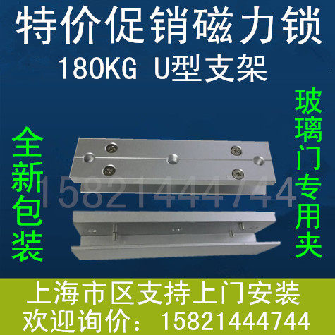 U型门夹磁力锁门夹支架 无框玻璃门U型支架280KG 180kgu型门夹