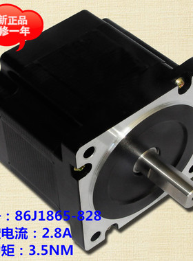 86J1865-828杰美康全新二相86系列步进电机 力矩3.5NM 机身长65mm