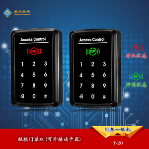 触摸门禁一体机韦根读卡器 控制器MF密码键盘 ID刷卡机 自动门T20