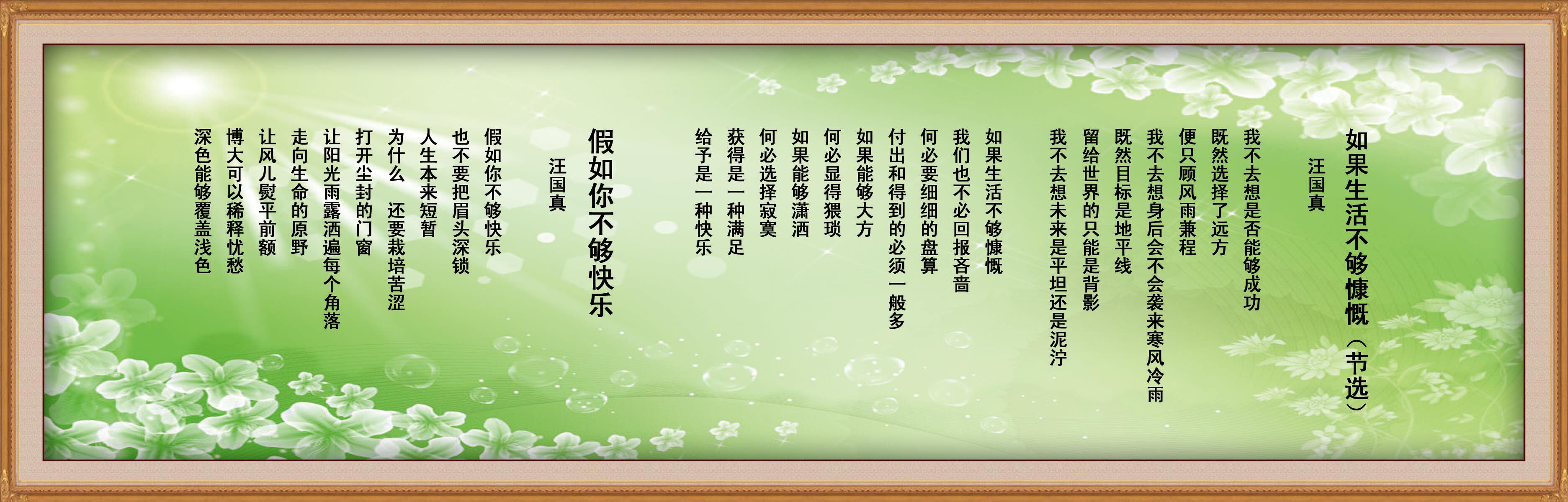 22素材学校园古诗词海报展板喷绘写真356现代诗歌鉴赏海报印制