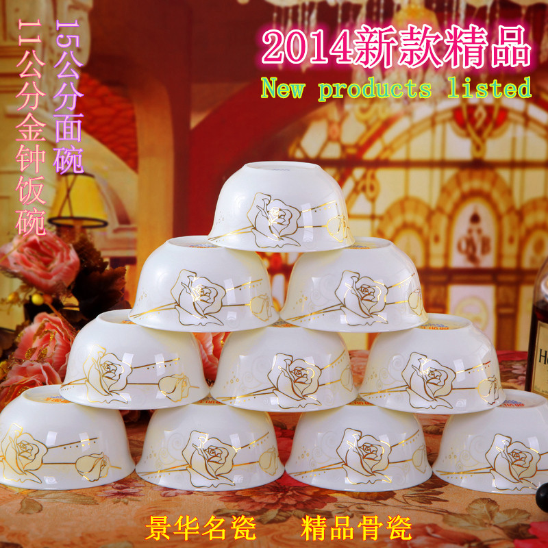 金色玫瑰正宗景德镇骨瓷碗