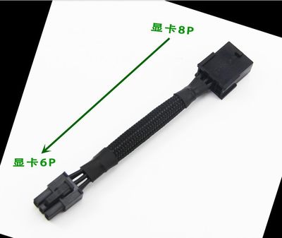 精工制作 显卡8P转显卡6P线 10CM 套网 18AWG  可定制