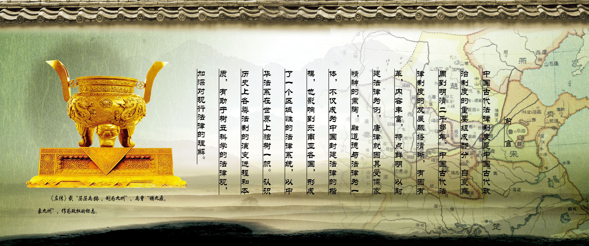 582海报印制海报展板素材314,古代法律(2)